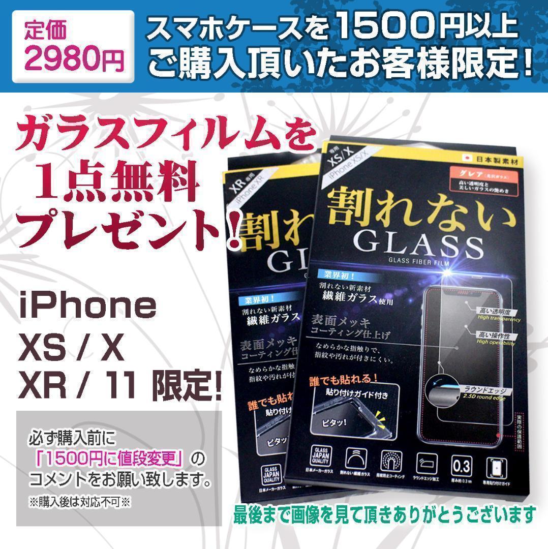 iPhone X XS 兼用 手帳型 ケース ホワイト 花柄/71 iPhone X XS 兼用 手帳型 ケース ホワイト 花柄/71