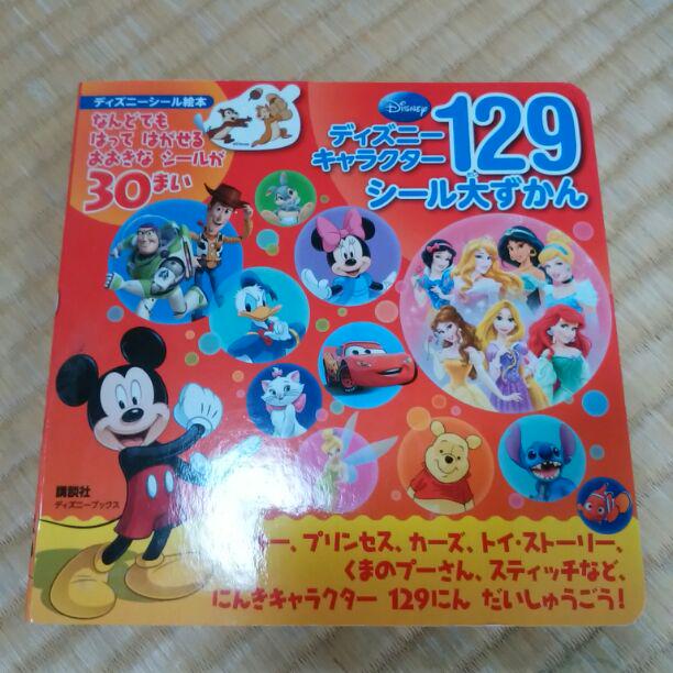 すべてのイラスト画像 元のディズニー キャラクター 絵本 すべてのイラスト画像 元のディズニー キャラクター 絵本