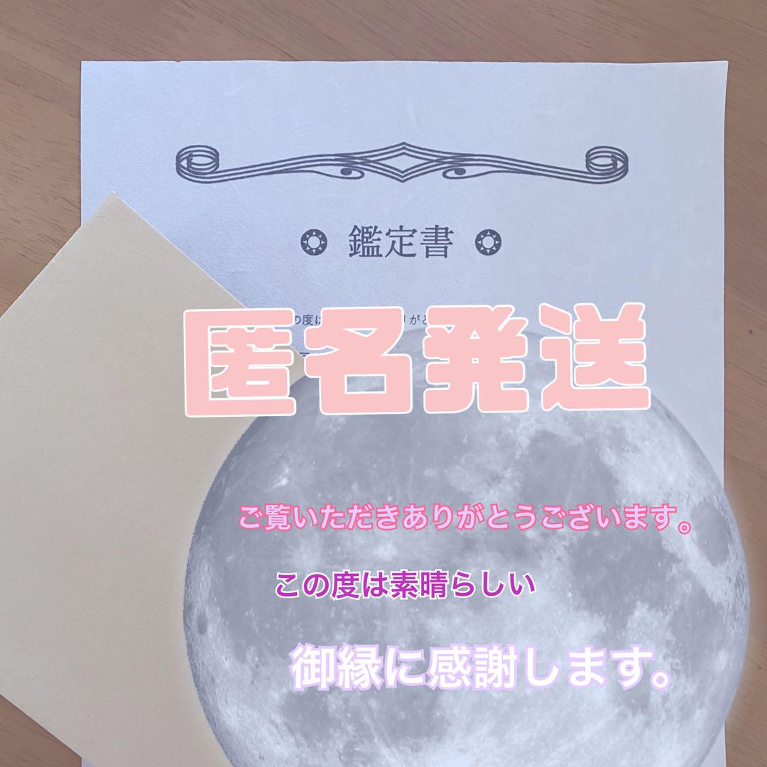 コメント無でも即決購入できます。占い　鑑定 コメント無でも即決購入できます。❂ 特別価格❂ 占い 鑑定