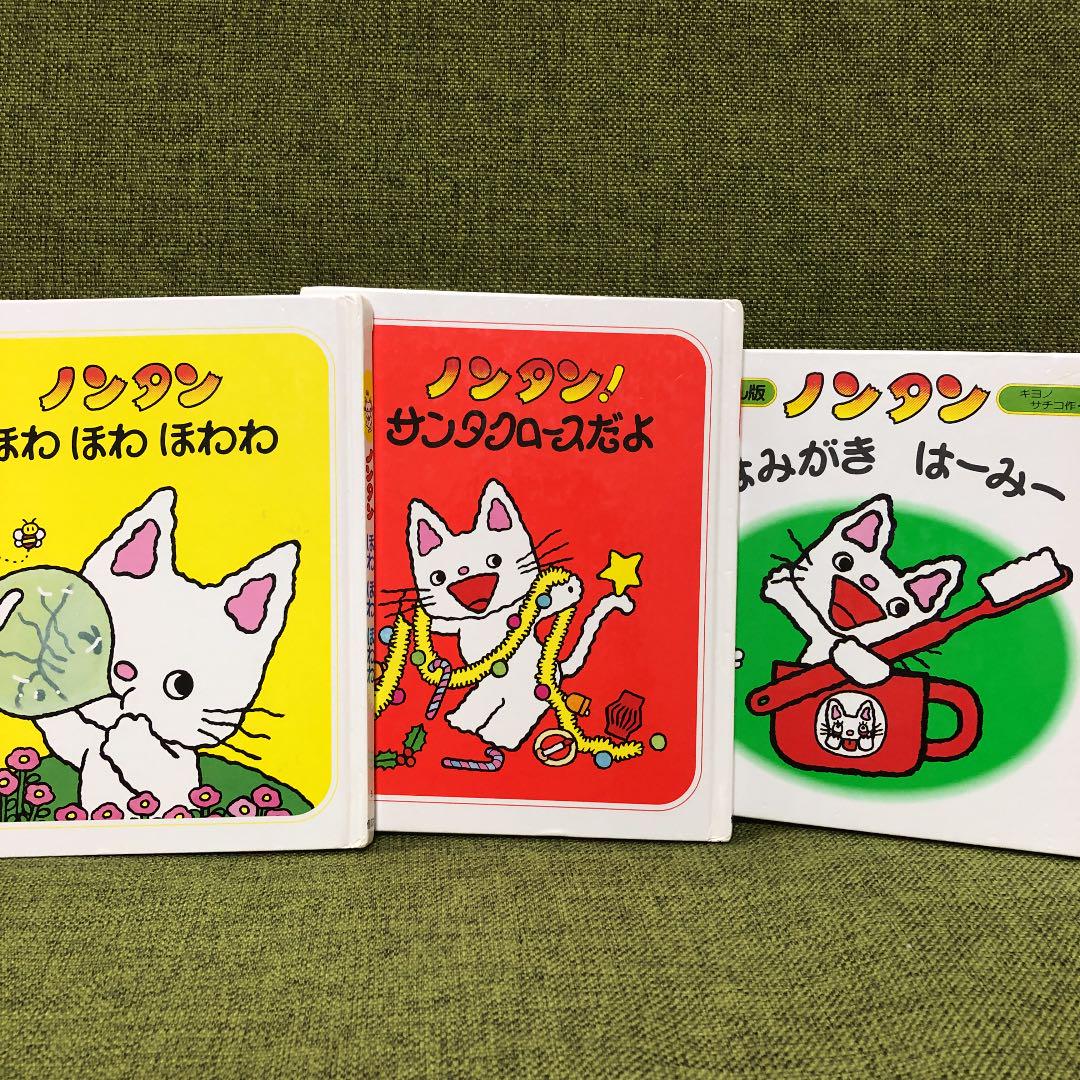 メルカリ ノンタン 絵本 3冊セット 7 中古や未使用のフリマ