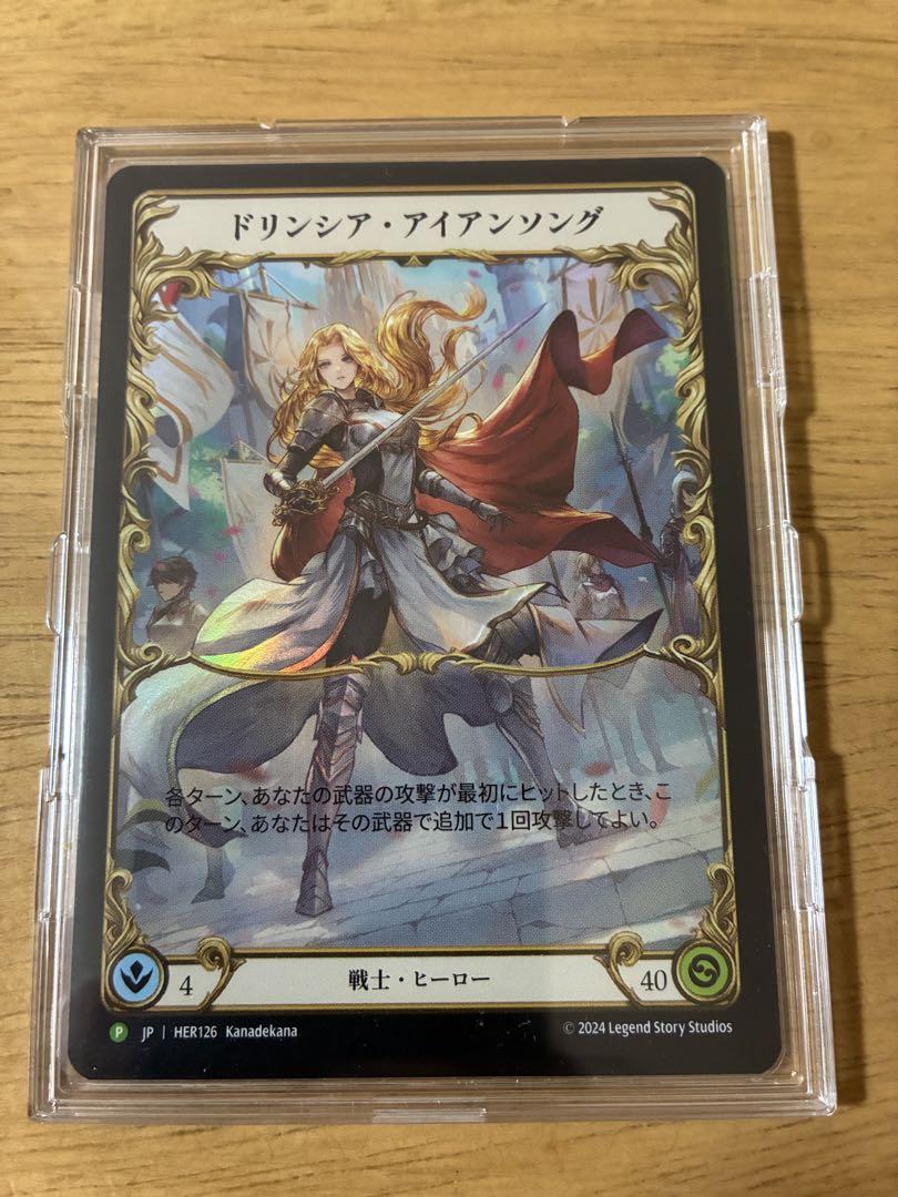 ドリンシア・アイアンソング　日本絵　fab