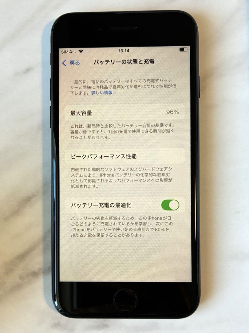 【バッテリー96%】iPhone SE3 256GB ブラック　SIMフリー