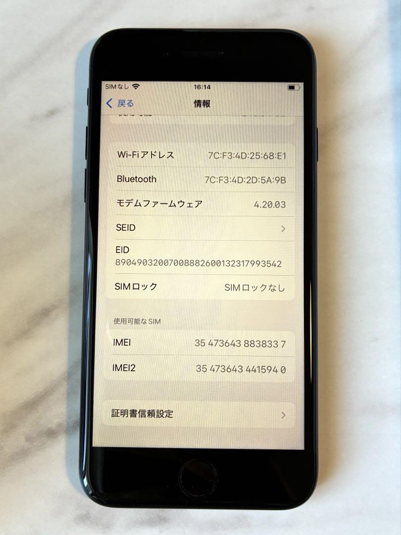 【バッテリー96%】iPhone SE3 256GB ブラック　SIMフリー
