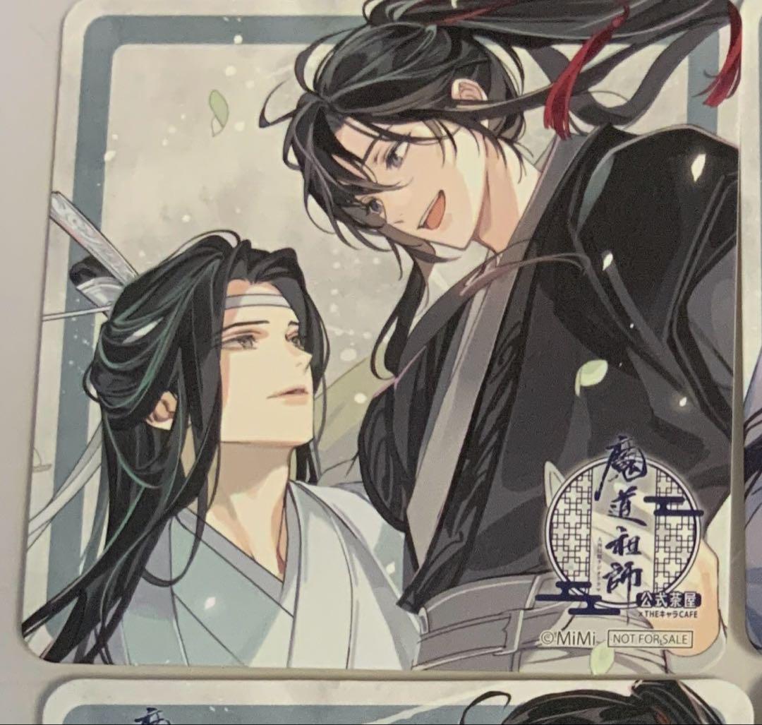 魔道祖師　公式茶屋　コースター 4枚セット 魔道祖師 公式茶屋 江澄 誕生日 特典 コースター 4枚 セ