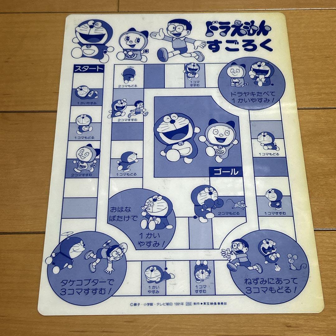 未使用新品　下敷き　ドラえもん　のび太のアラビアンナイト 激レア！映画 ドラえもんのび太のアラビアンナイト 下敷き 1991