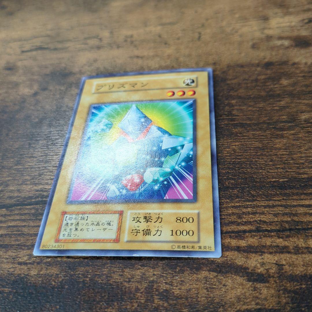 遊戯王 プリズマン 初期 - メルカリ