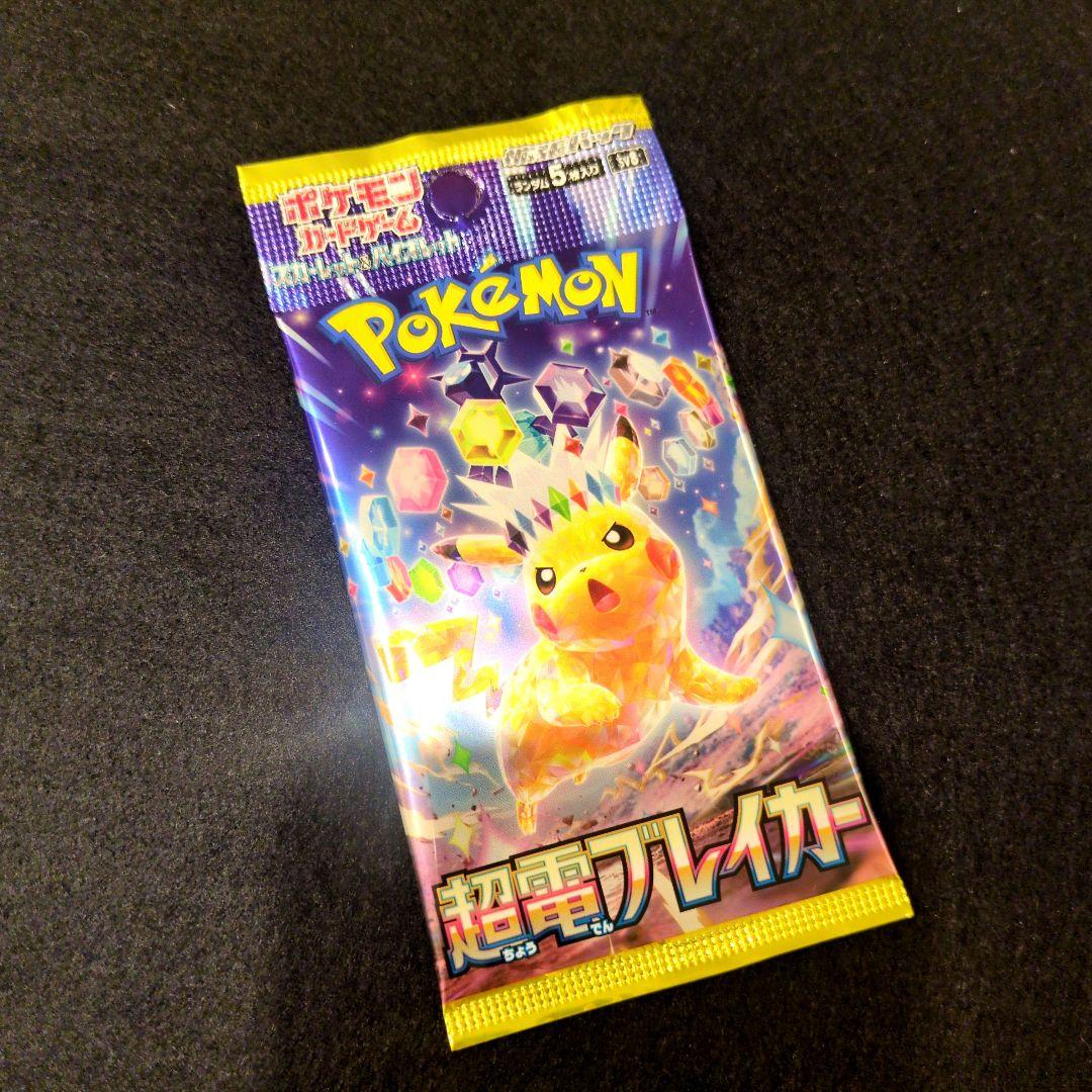 ポケモンカードゲーム 超電ブレイカー BOX シュリンク付き