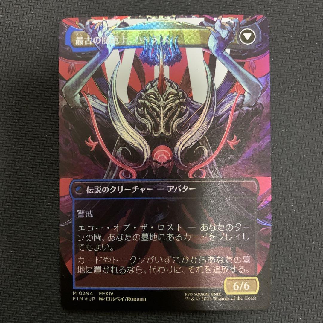 【サージ・Foil】ボーダーレス「オリジナル、アシエン・エメトセルク」 MTG FF オリジナル、アシエン・エメトセルク サージ・Foil