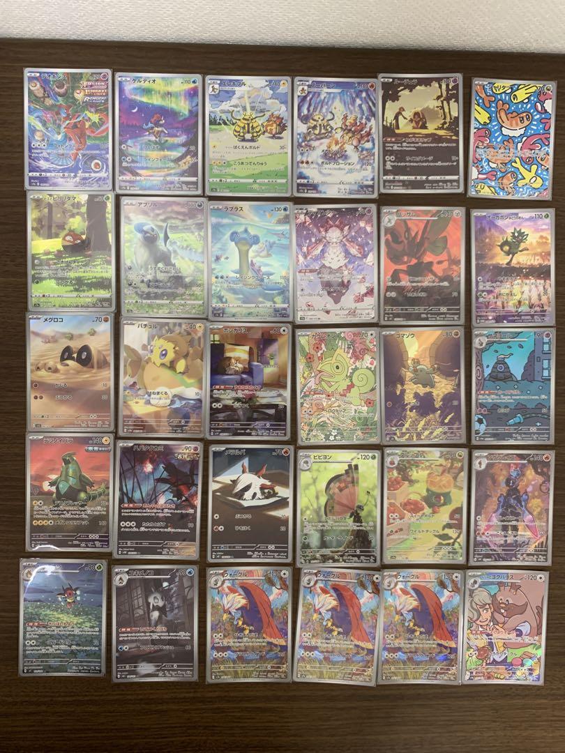 ARまとめ売り】ポケモンカード AR30枚まとめ売り