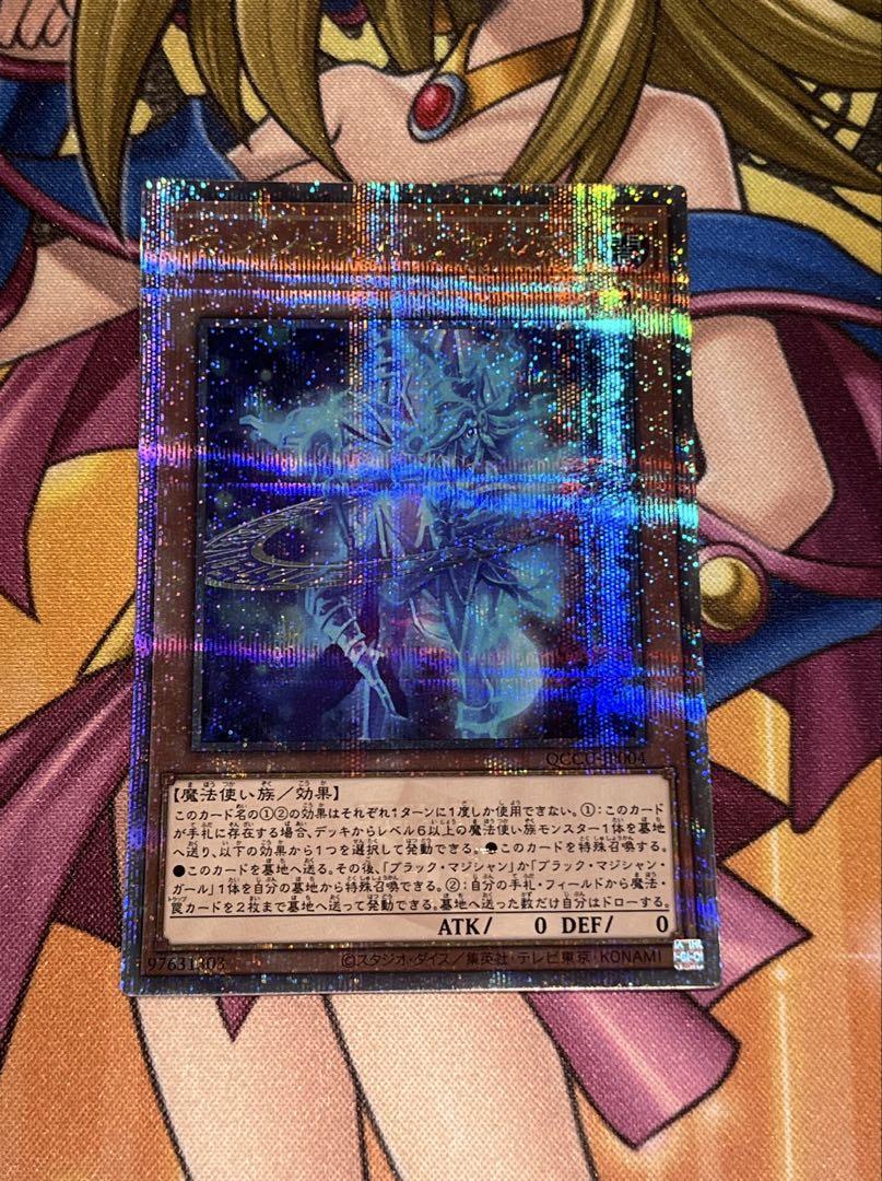【★超目玉】 25th マジシャンズ・ソウルズ クオシク 遊戯王 匿名配送 遊戯王OCG デュエルモンスターズ