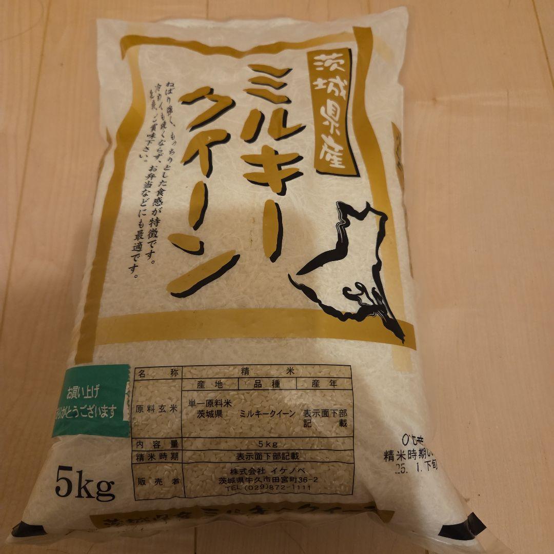 ★早い者勝ち　送料無料　茨城県産　ミルキークイーン　５kg　１袋★ 6,600円