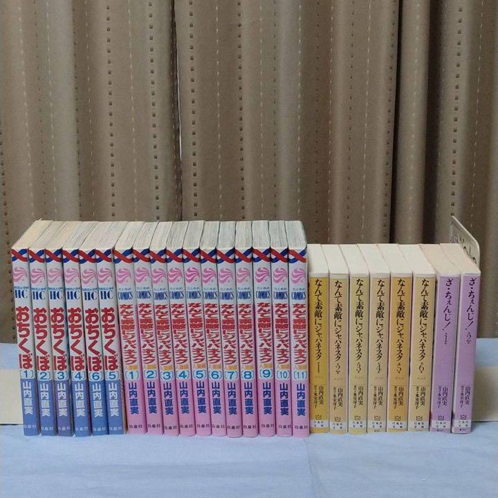 山内直実 なんて素敵にジャパネスク 全巻 人妻編 おちくぼ 氷室冴子 文庫 メルカリ 山内直実 なんて素敵にジャパネスク 全巻 人妻編 おちくぼ 氷室冴子 文庫 メルカリ