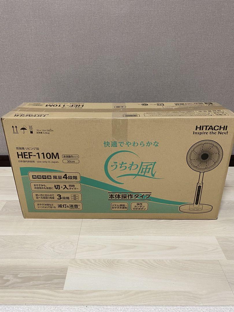 HITACHI 扇風機 HEF-110M ホワイト リビング扇(2016年製)