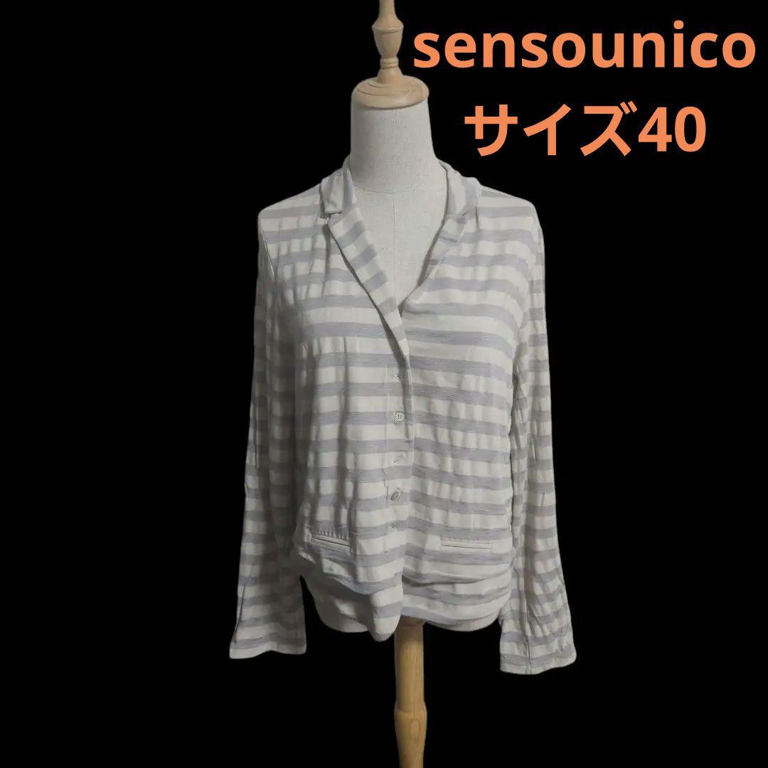 センソユニコ sensounico ストライプ長袖ジャケット40 Lilith