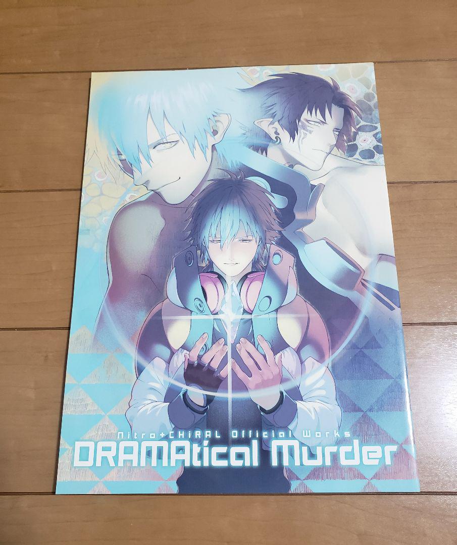 DRAMAticalMurder オフィシャルブック（楽天ブックス