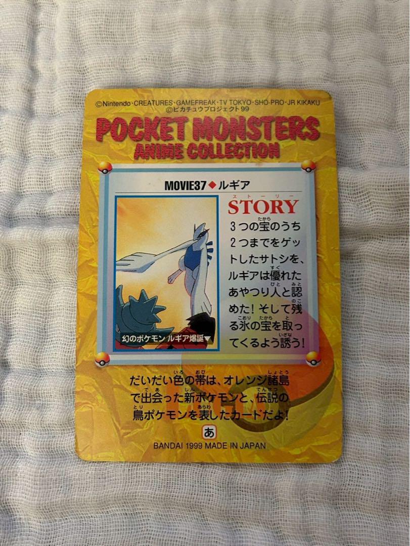 ポケットモンスター 映画　ルギア爆誕セット