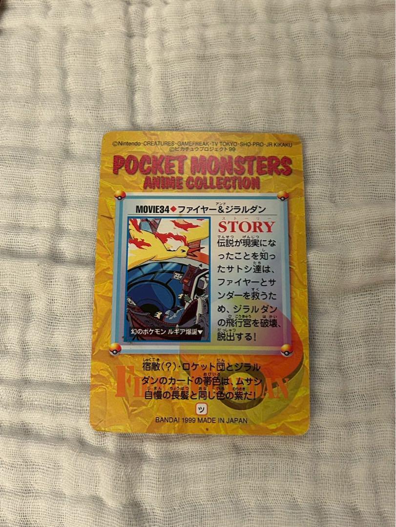ポケットモンスター 映画　ルギア爆誕セット