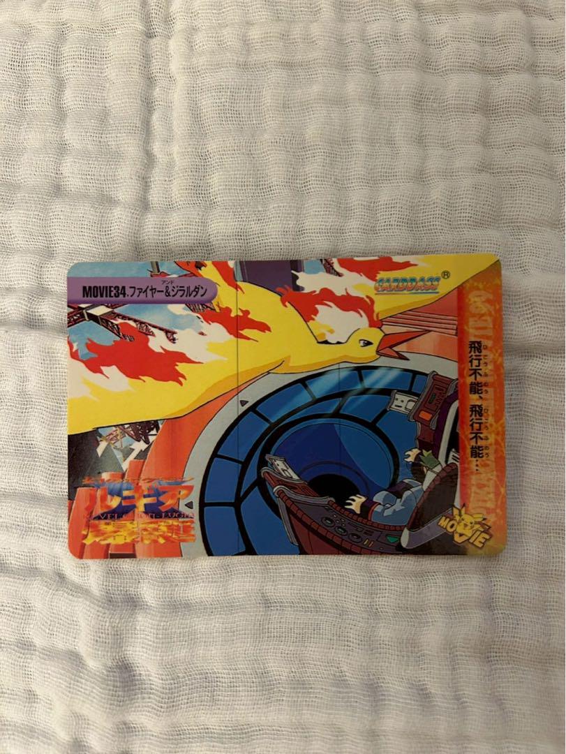 ポケットモンスター 映画　ルギア爆誕セット