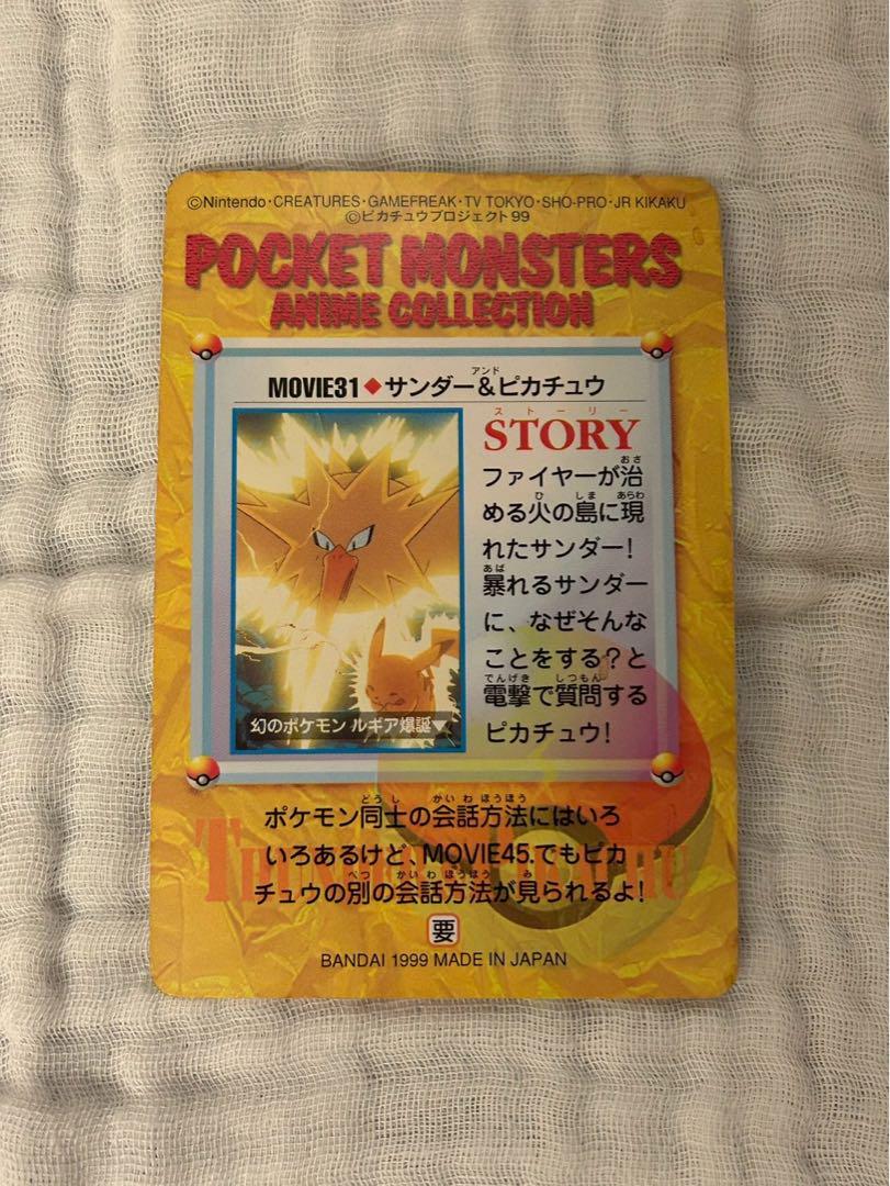 ポケットモンスター 映画　ルギア爆誕セット