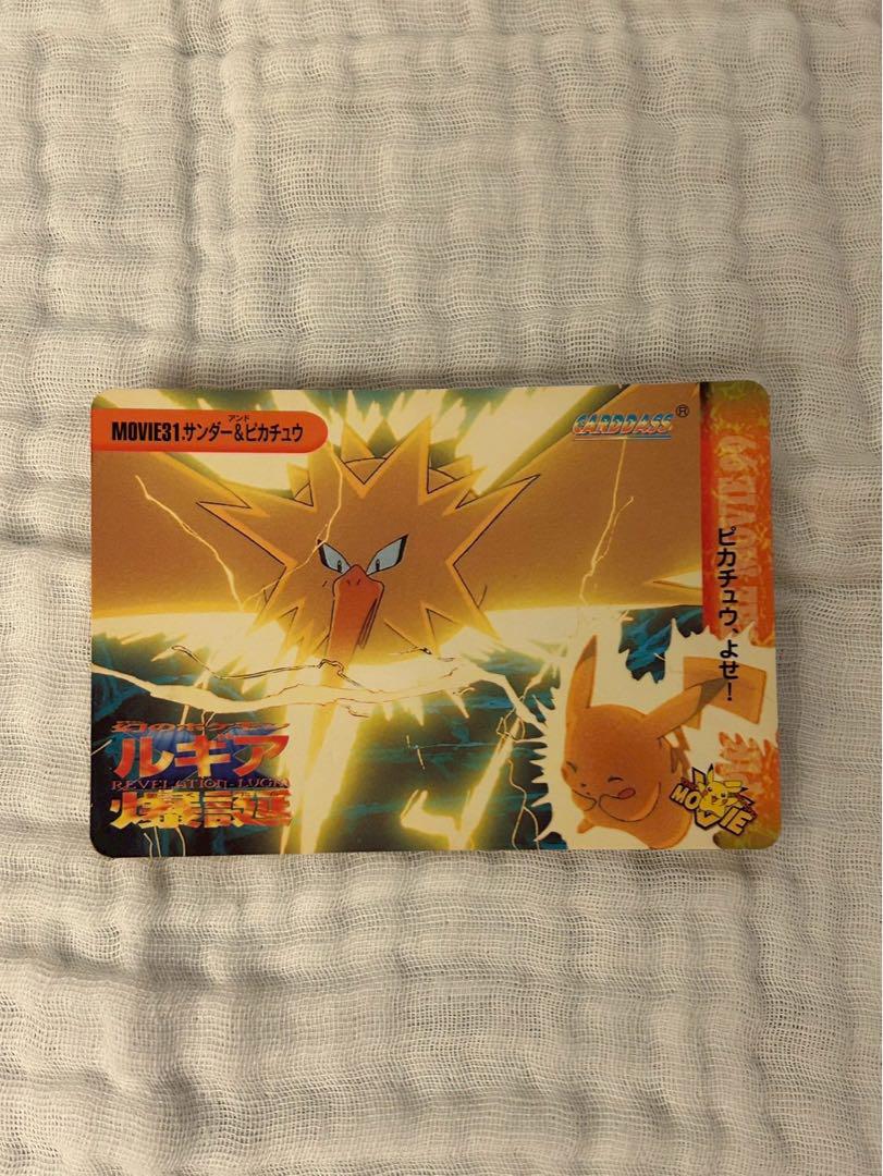 ポケットモンスター 映画　ルギア爆誕セット