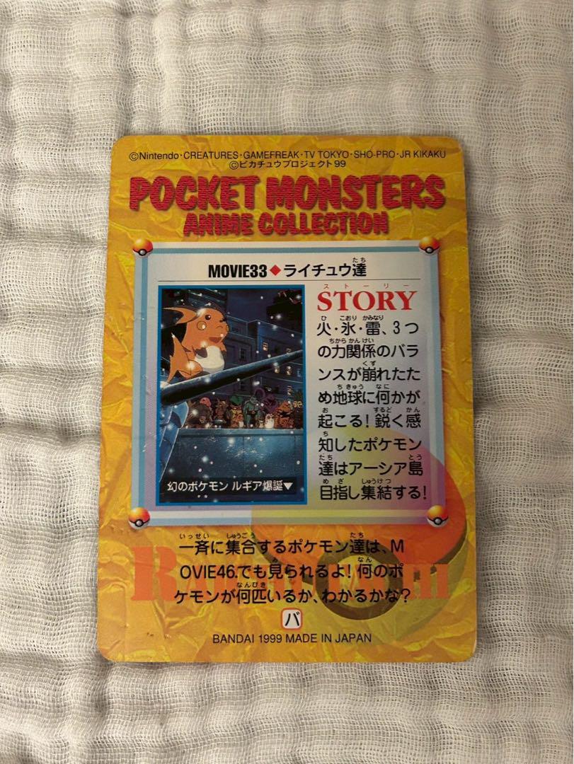 ポケットモンスター 映画　ルギア爆誕セット