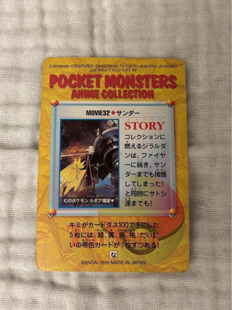 ポケットモンスター 映画　ルギア爆誕セット