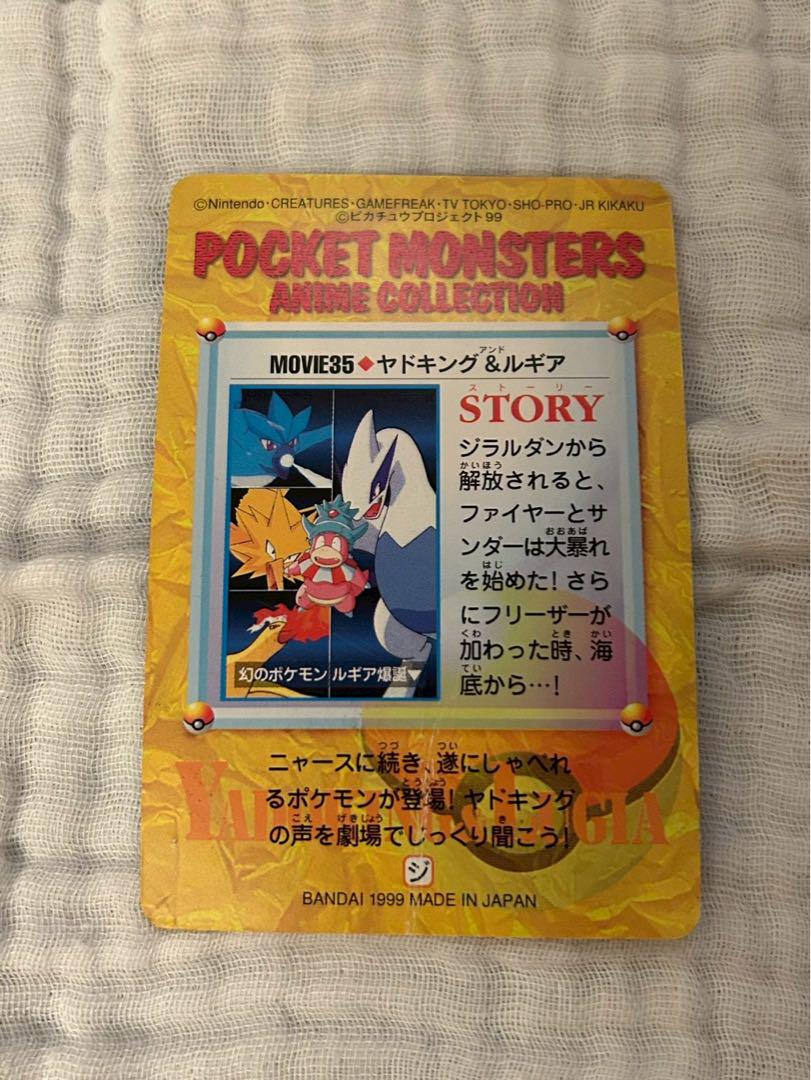 ポケットモンスター 映画　ルギア爆誕セット