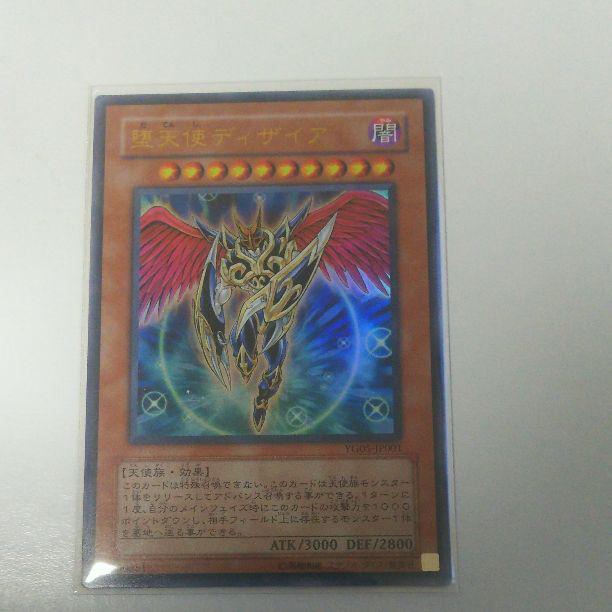 メルカリ 遊戯王 堕天使ディザイア 300 中古や未使用のフリマ メルカリ 遊戯王 堕天使ディザイア 300 中古や未使用のフリマ