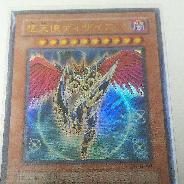 メルカリ 遊戯王 堕天使ディザイア 300 中古や未使用のフリマ メルカリ 遊戯王 堕天使ディザイア 300 中古や未使用のフリマ
