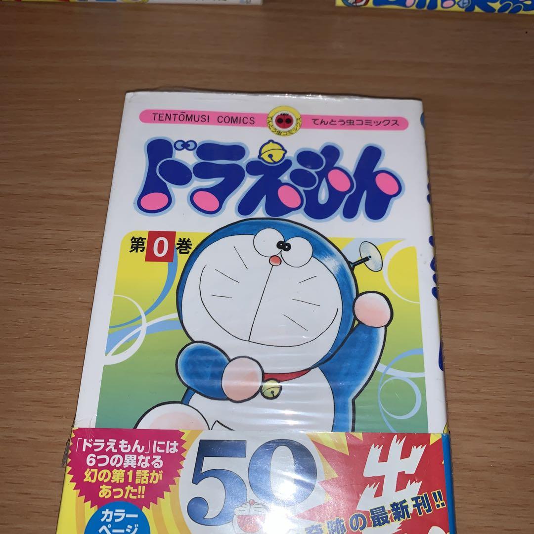 ドラえもん 全45巻　ドラえもん＋1〜6巻　0巻セット