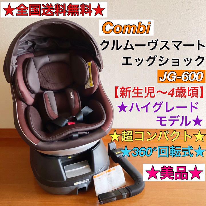 春早割 ハイグレードモデル コンビ クルムーヴスマート エッグショック JG-600 dopf.ui.ac.id 春早割 ハイグレードモデル コンビ クルムーヴスマート エッグショック JG-600 dopf.ui.ac.id