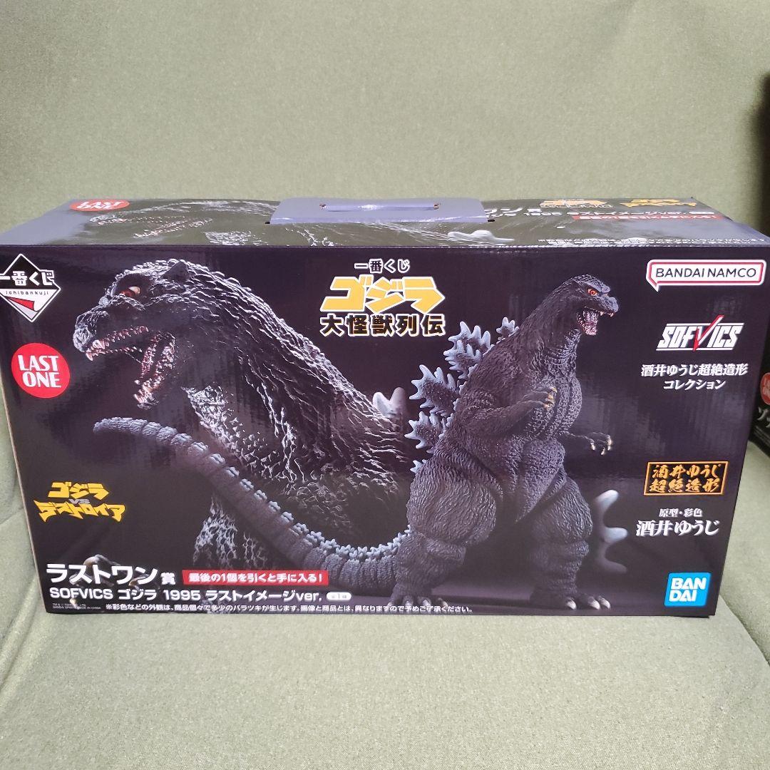 一番くじ ゴジラ 大怪獣列伝 ラストワン賞 ゴジラ 1995 ラスト
