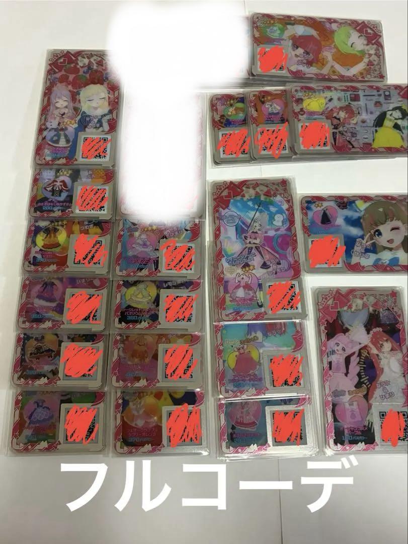 アイプリ 引退品③ 約200枚 - メルカリ