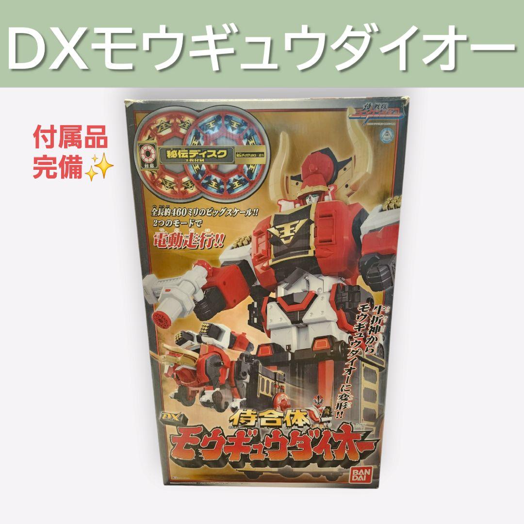 侍合体 DXモウギュウダイオー