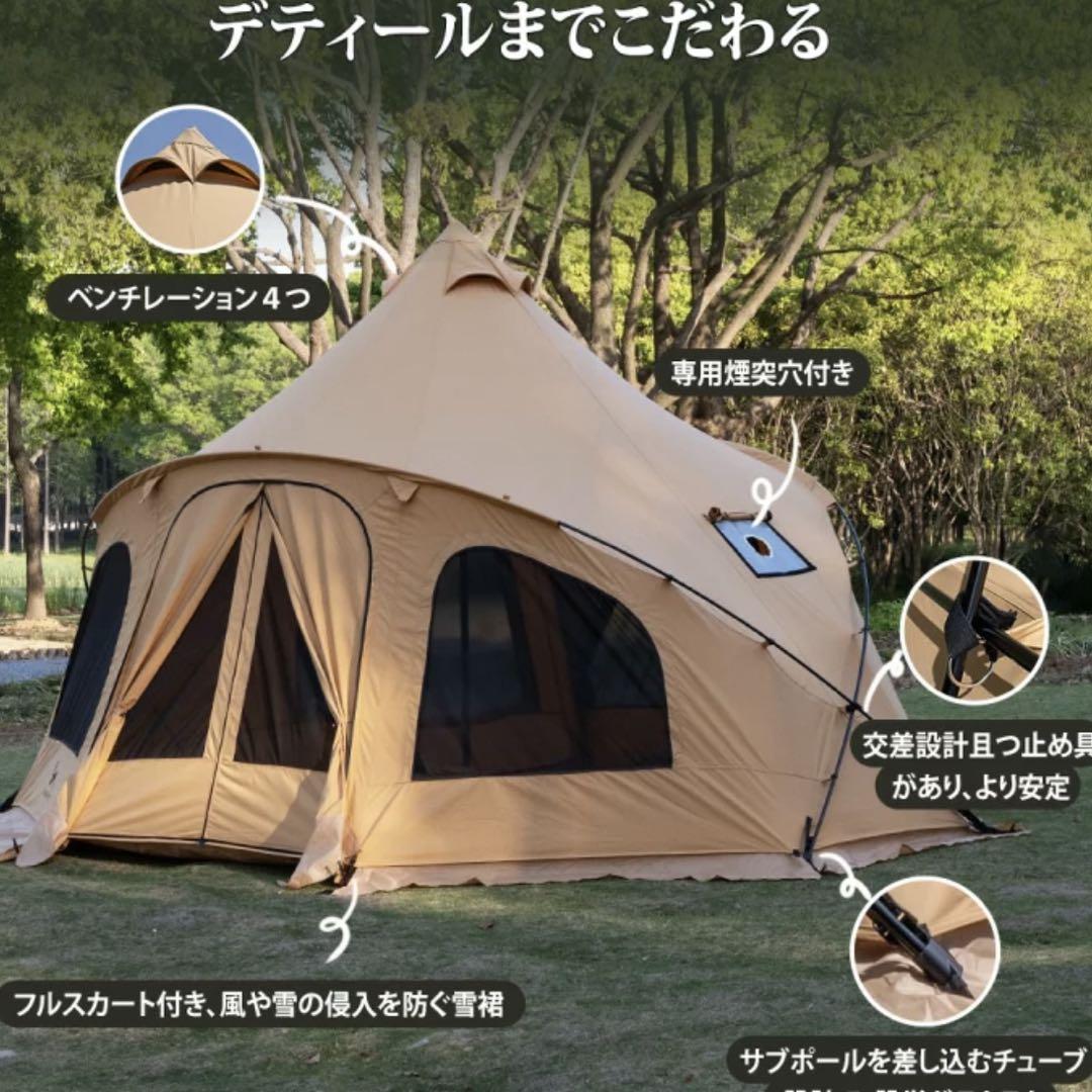 tomount MOGURA テント
