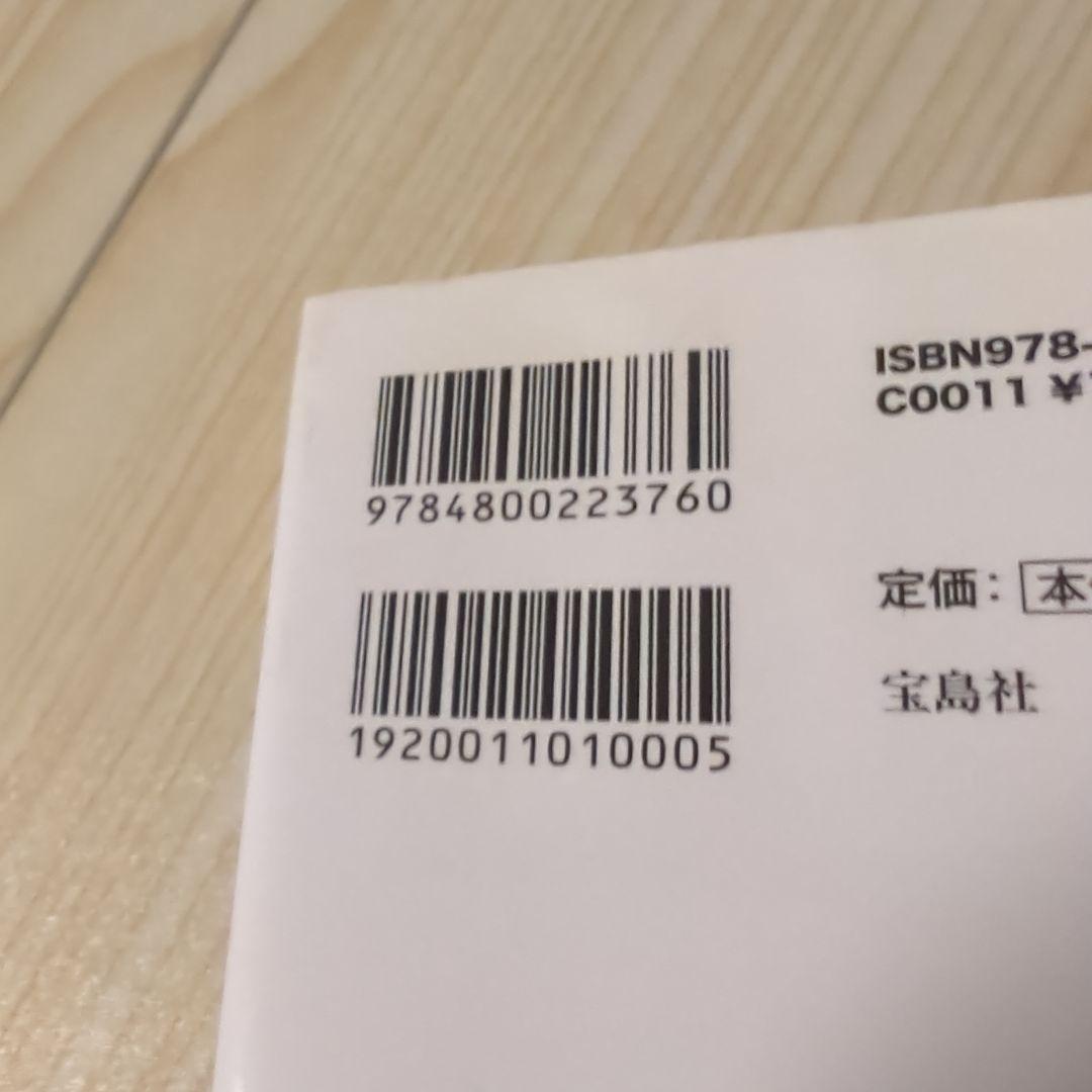 まんがでわかるシリーズ 　19冊セット　宝島社　７つの習慣　 自己啓発本