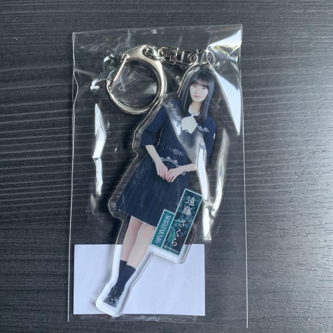 乃木坂46 遠藤さくら 個別全身アクリルキーホルダー② - メルカリ