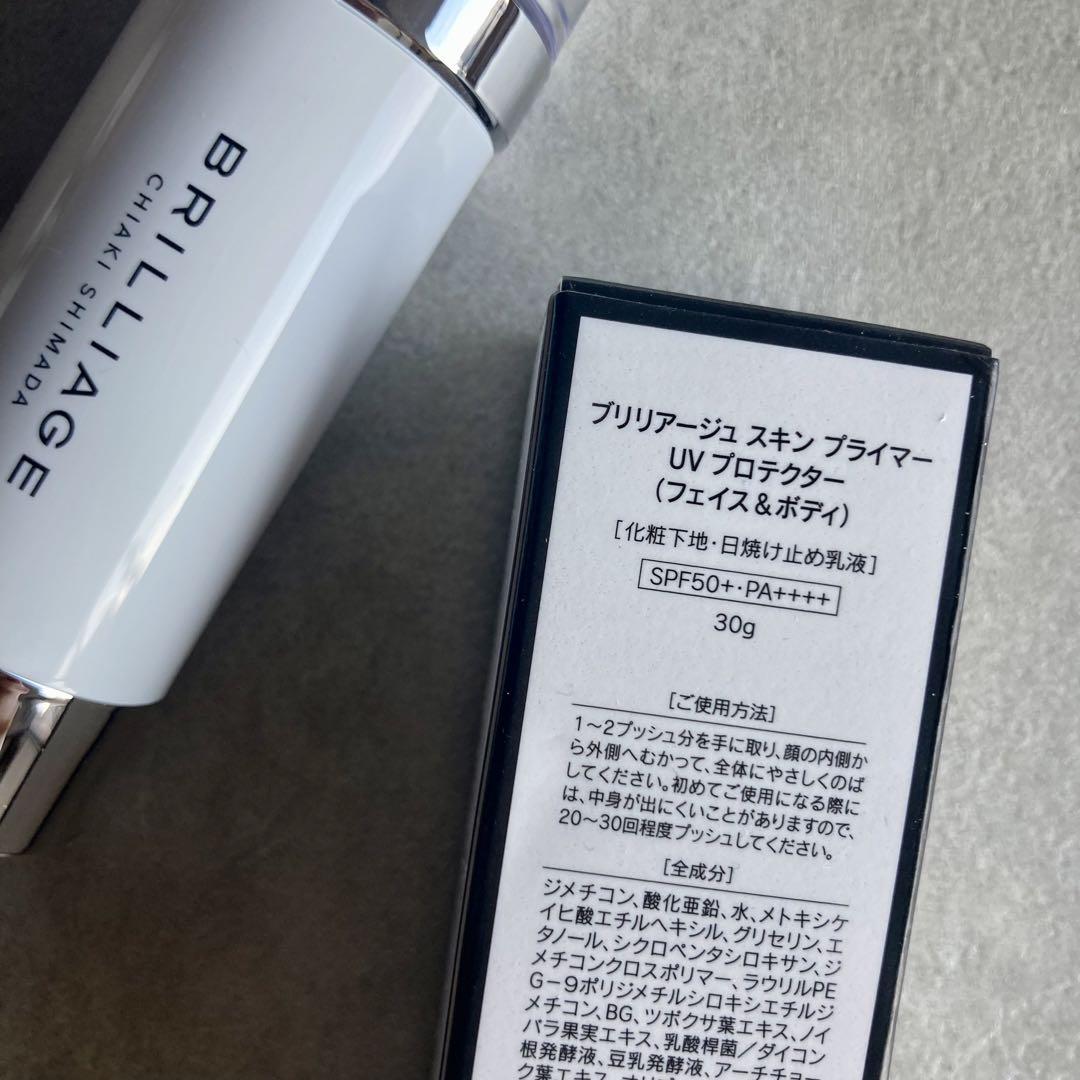 スキンプライマー UV プロテクター（フェイス＆ボディ） 30g