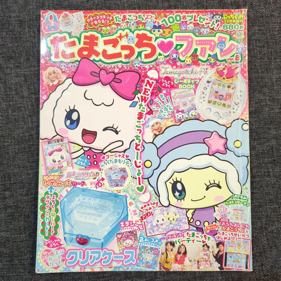在庫処分セール たまごっち♡ファンvol8【中古】 - メルカリ 人文