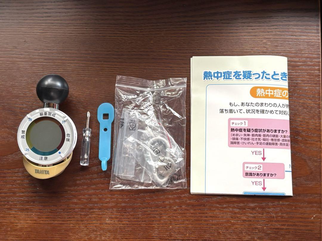 TANITA タニタ　熱中アラーム　TT-562 黒球式熱中症指数計　未使用温度計・湿度計