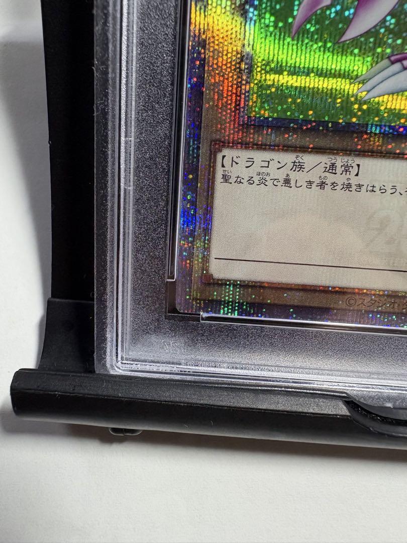 【PSA10】極美品 ホーリーナイトドラゴン プロモ クオシク 25th PSA10】極美品 ホーリーナイトドラゴン プロモ クオシク 25th