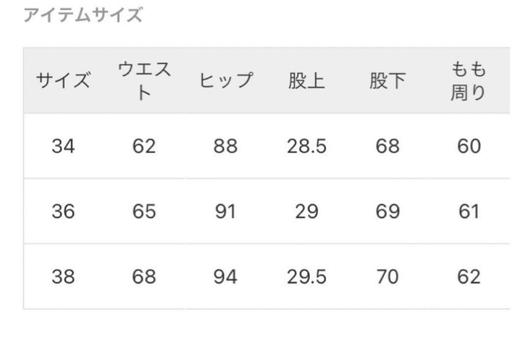 ジャーナルスタンダードレリューム　ワイドベイカーパンツ　36