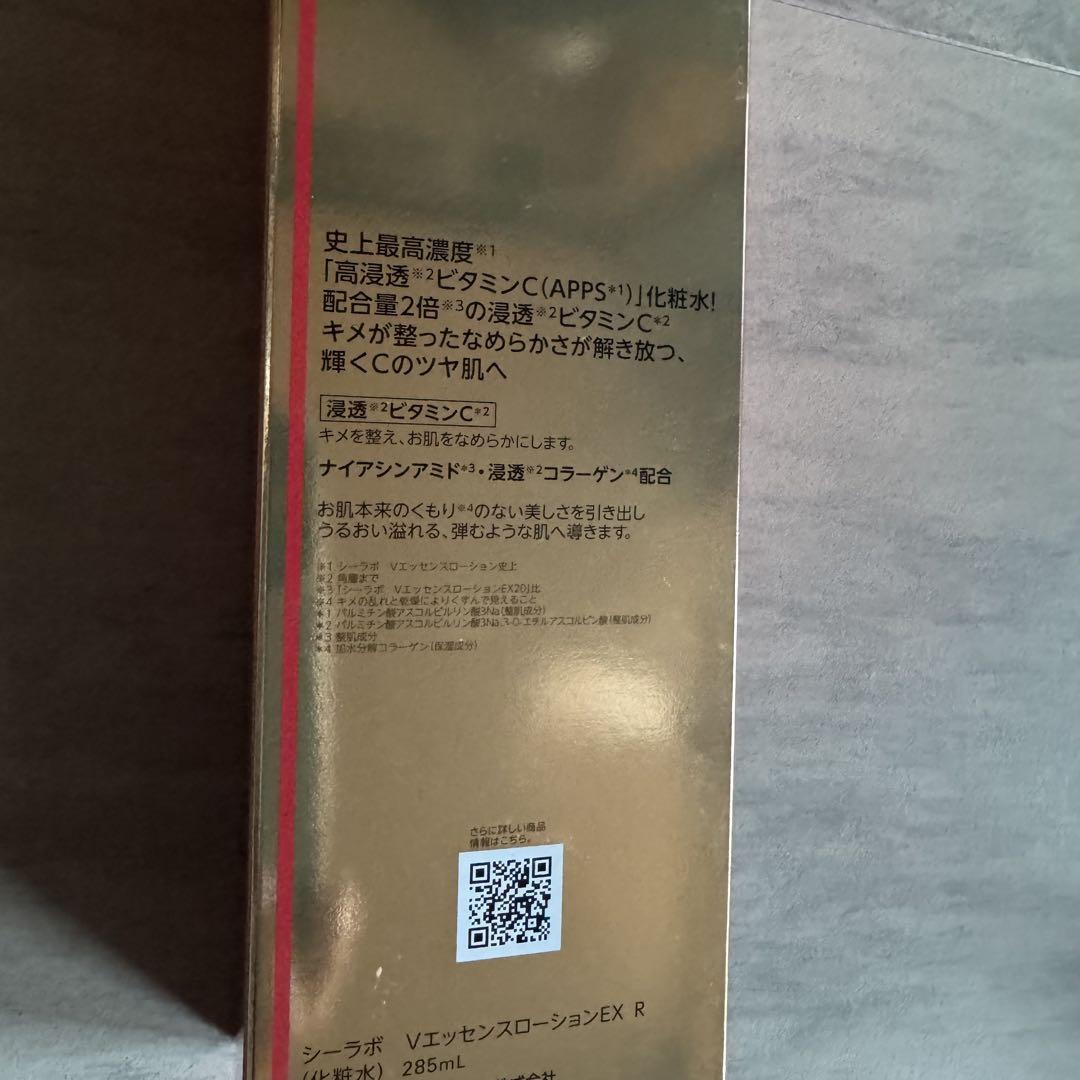 ドクターシーラボ Vエッセンスローション