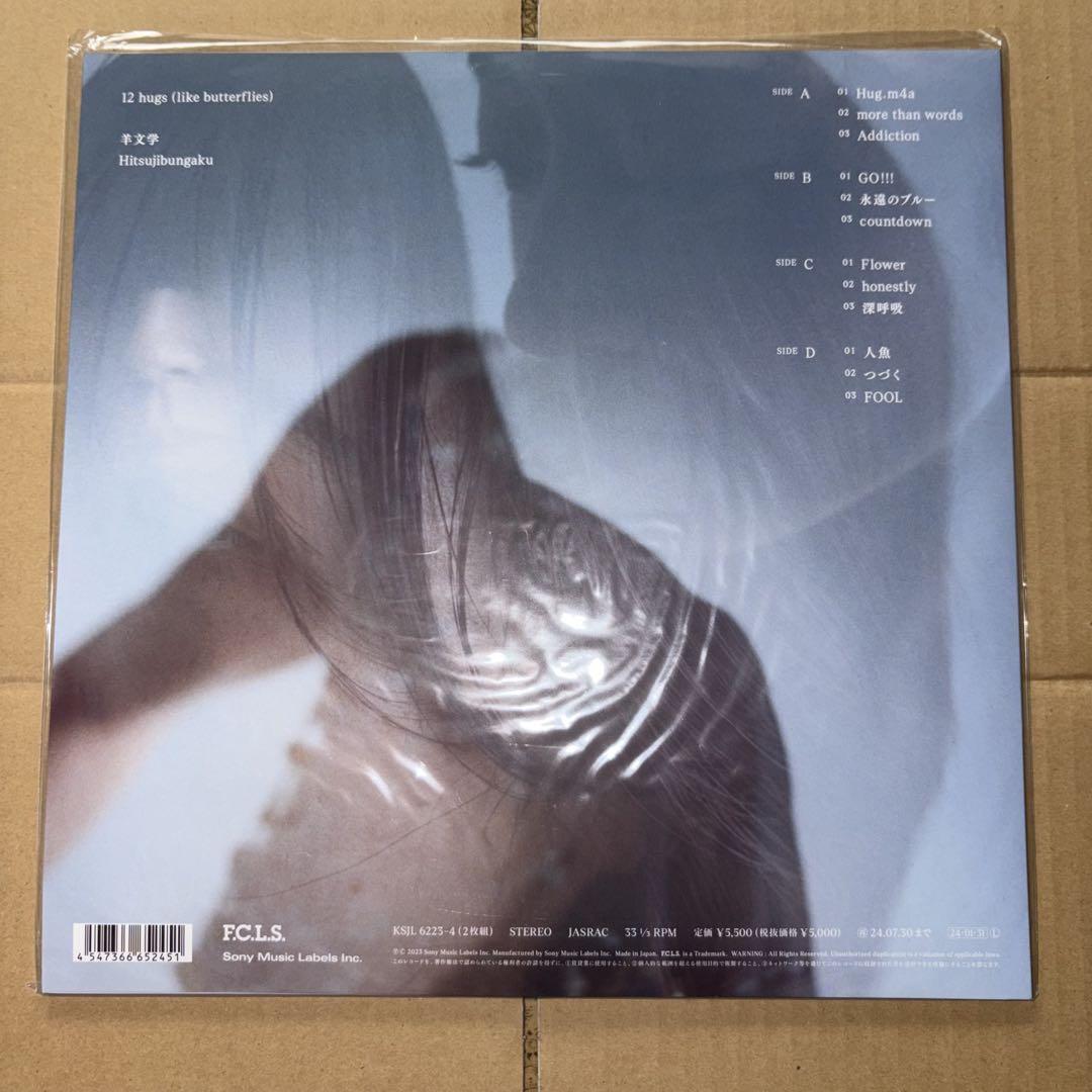 羊文学 12 hugs アナログ　レコード Amazon.co.jp: 12 hugs (like butterflies)(アナログ盤) - 羊