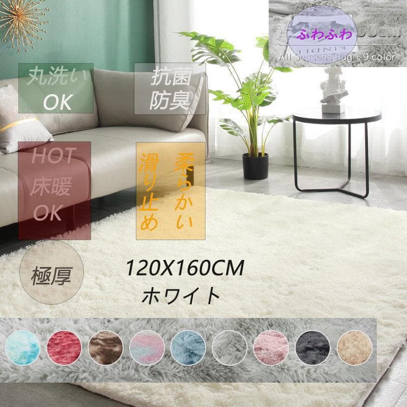 ホワイト極厚アップグレード防臭絨毯滑り止め付ラグマット床暖房対応