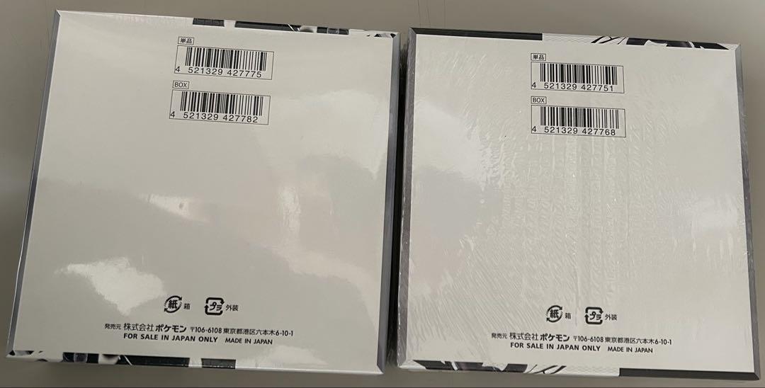 ポケカ ホワイトフレア ブラックボルト 各1BOX　セット シュリンク付き
