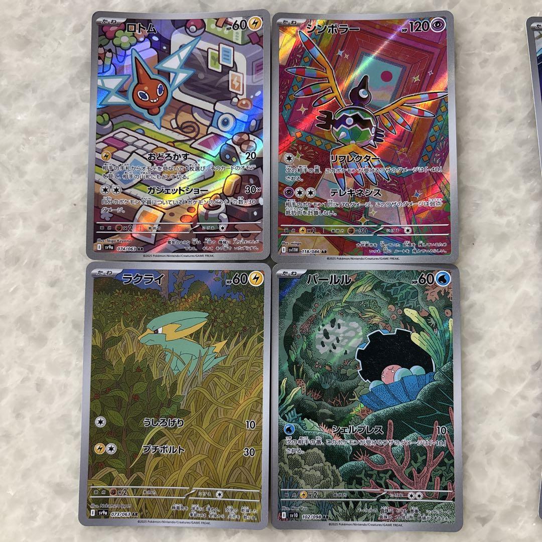 ポケモンカード AR 8枚セット売り - メルカリ