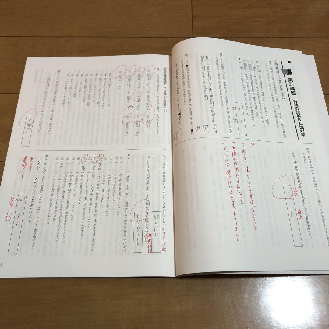 スクール21 北辰テスト 対策 テキスト 3教科 中学3年生 埼玉県