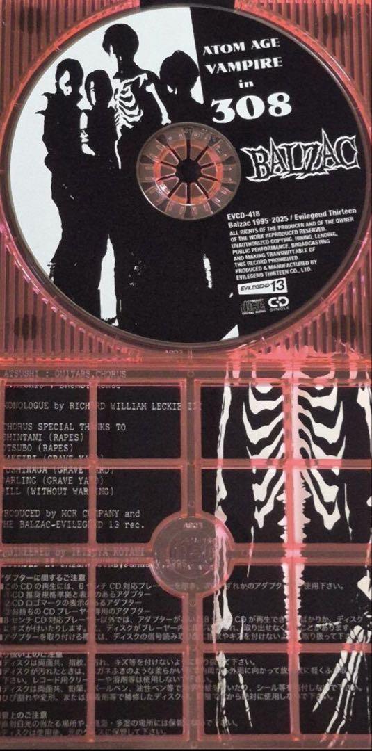 廃盤CD！！BALZAC ファーストアルバム２枚セット！！ 廃盤CD！！BALZAC ファーストアルバム2枚セット！！ 廃盤CD