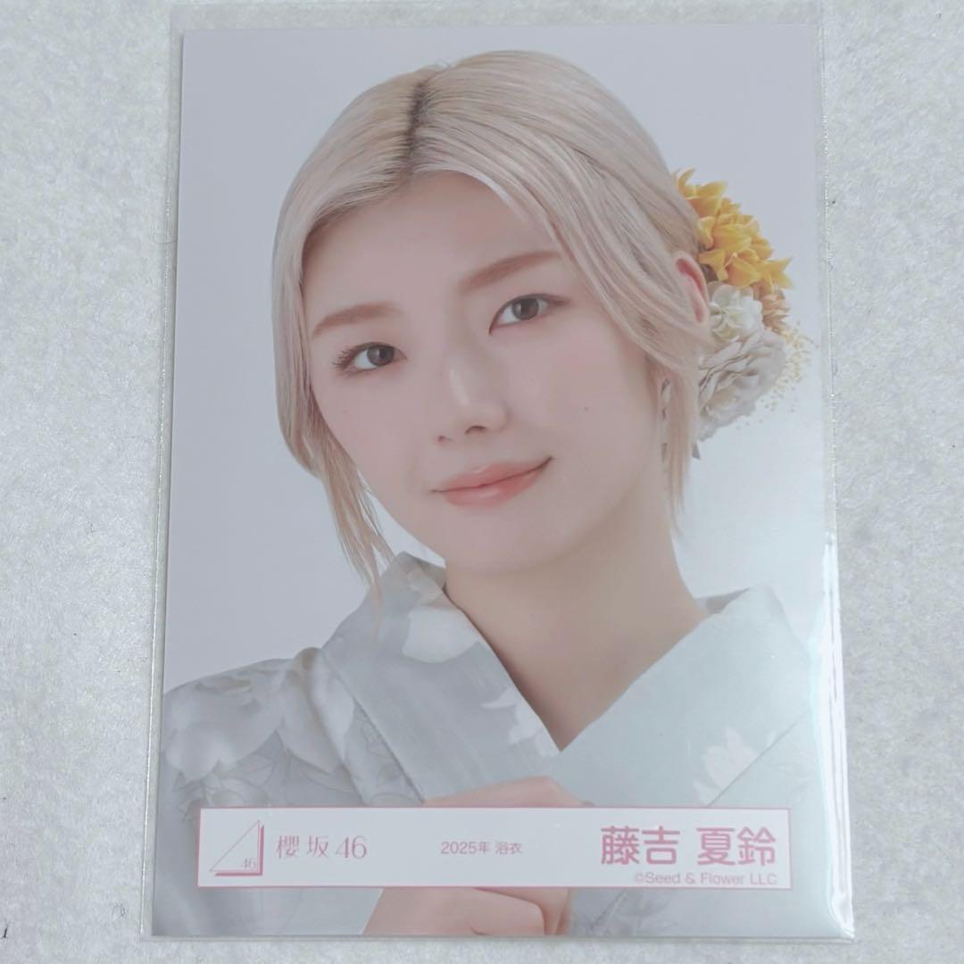 櫻坂46 藤吉夏鈴 直筆 サイン 生写真 ヨリ 浴衣 2022 櫻坂46 生写真 藤吉夏鈴 2025年浴衣 ヨリ - メルカリ